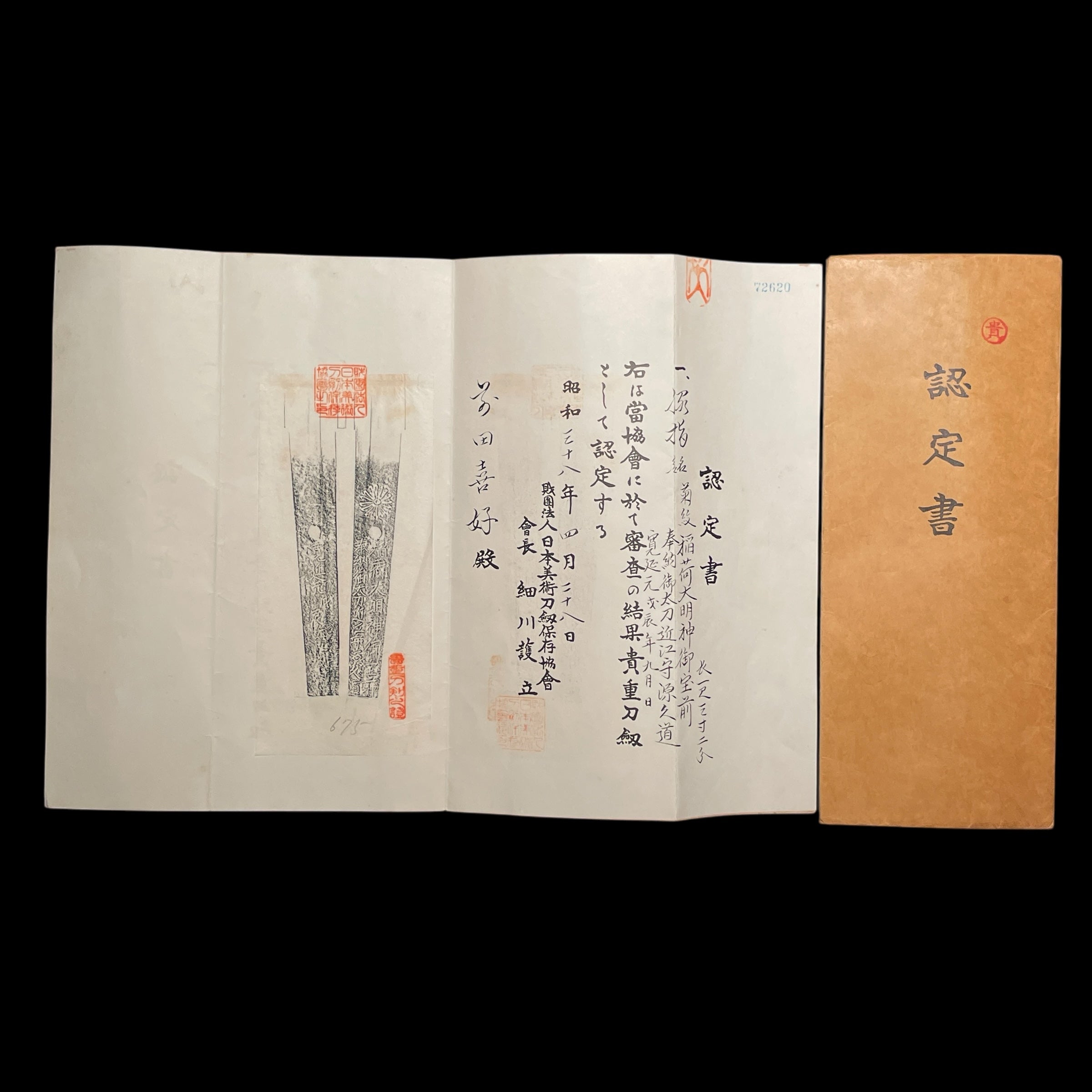 Mishina Hisamichi — 15 of 28