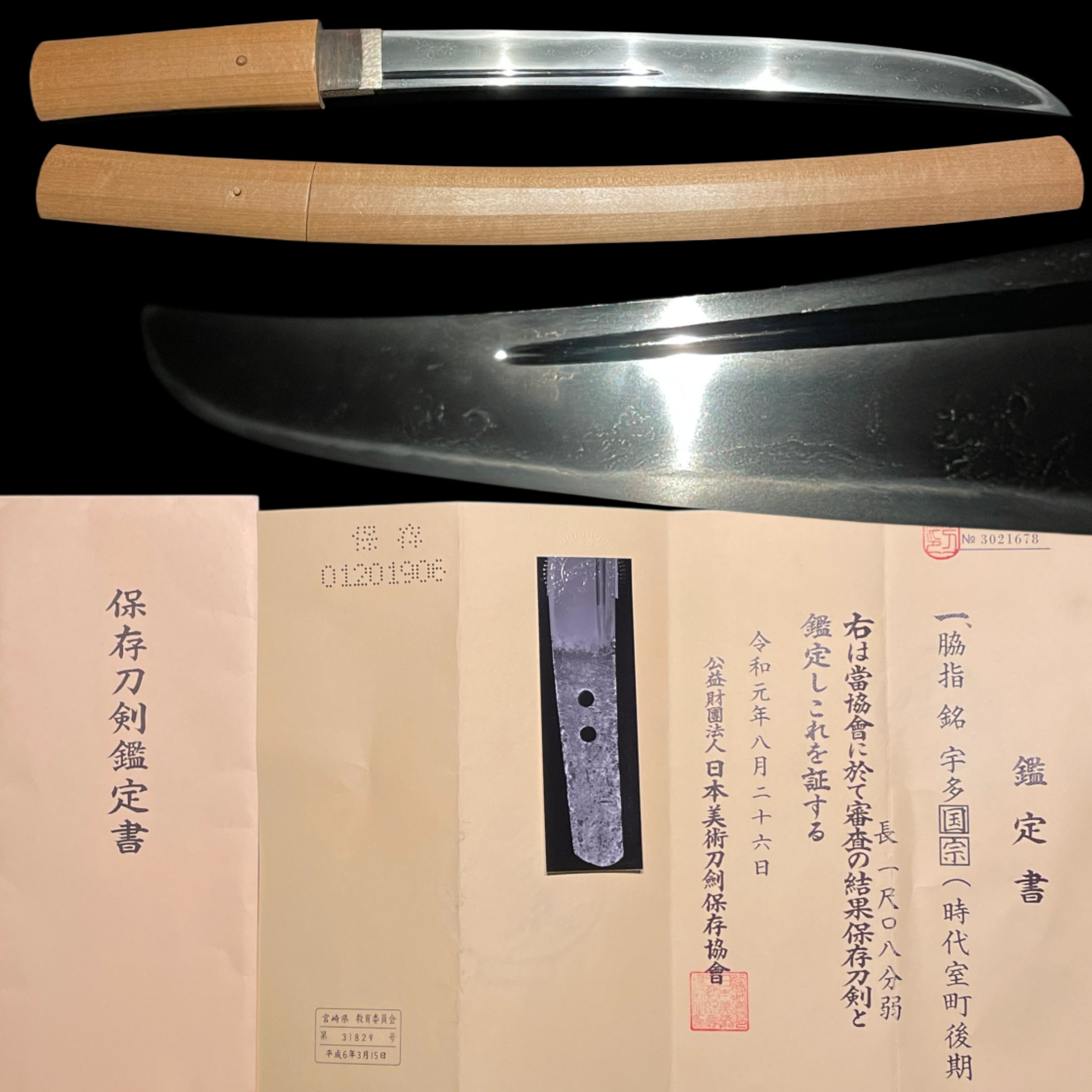 Uda Kunimune — 1 of 15