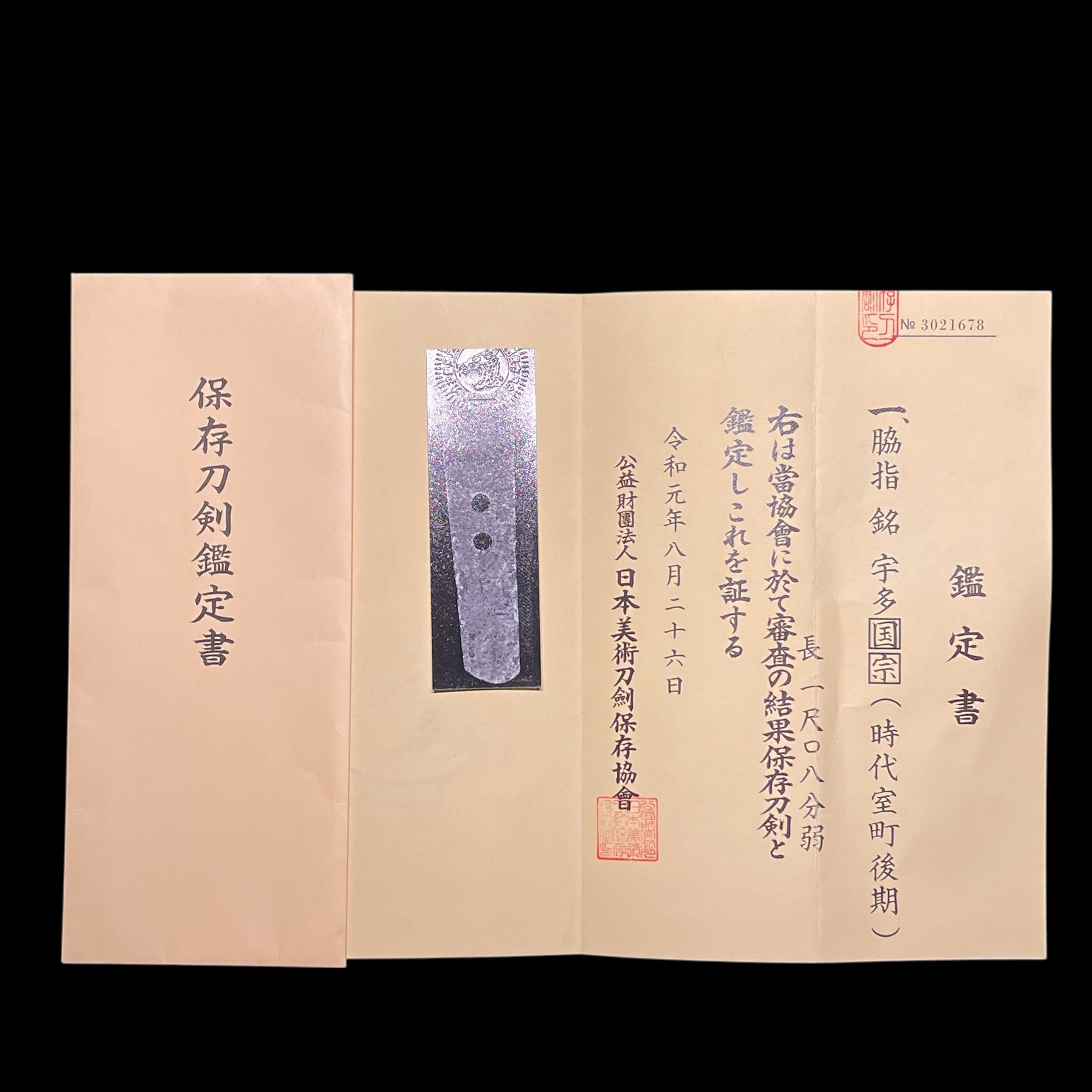 Uda Kunimune — 8 of 15