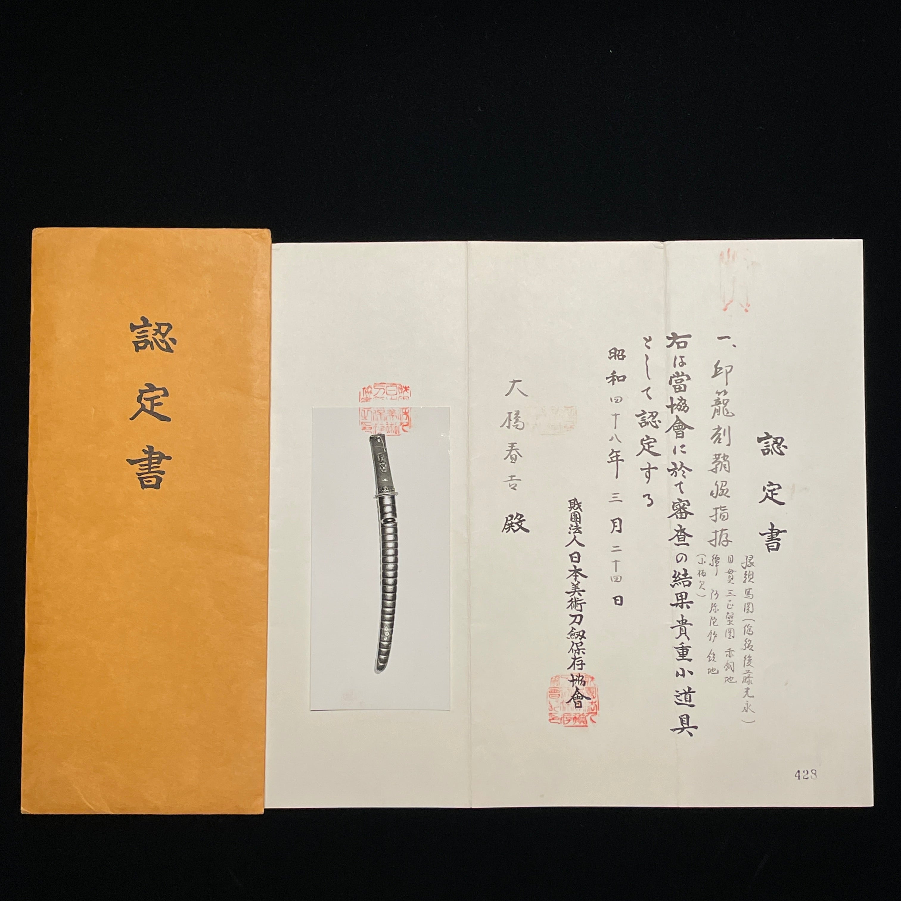 Seki Ujifusa — 9 of 24