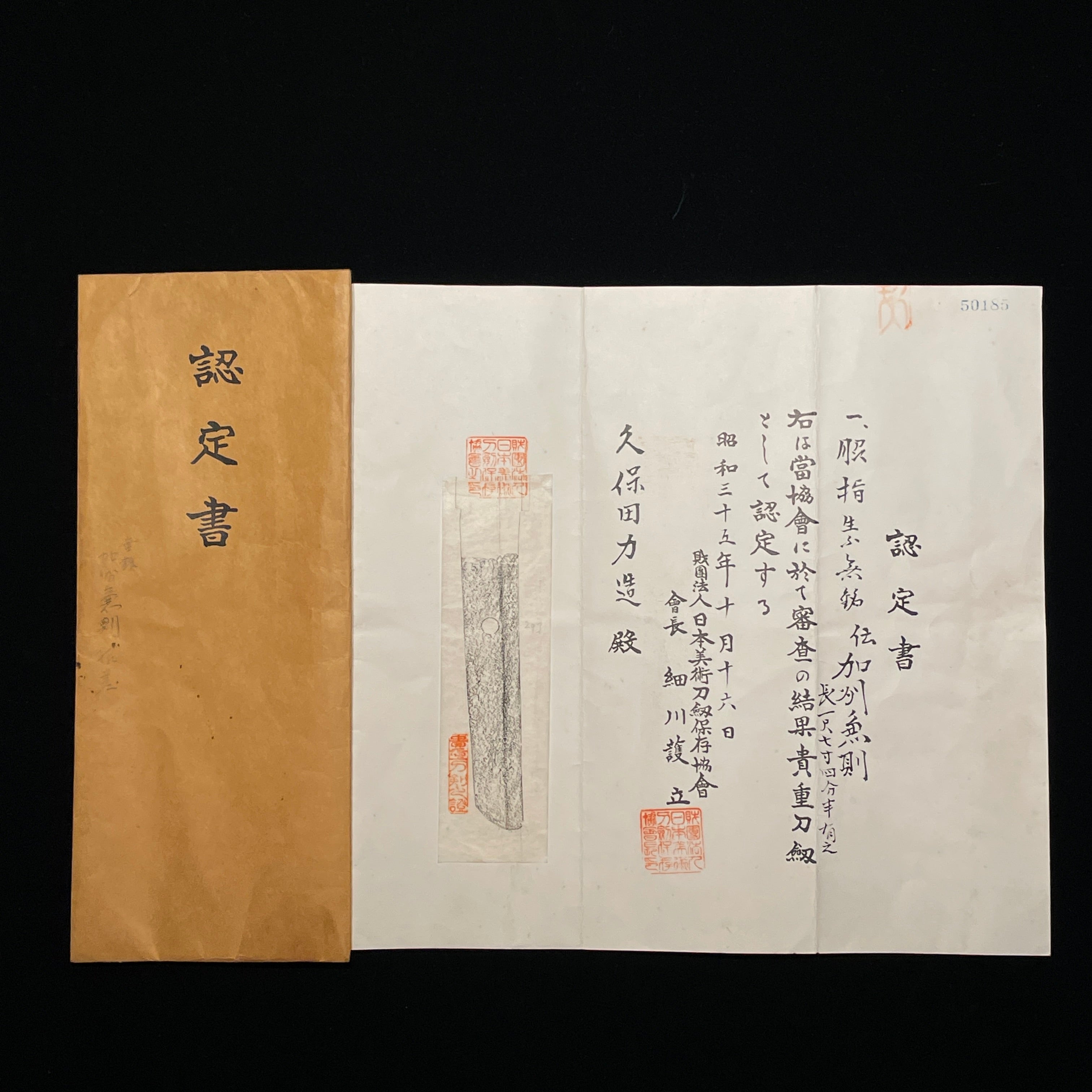Kaga School — 8 of 18