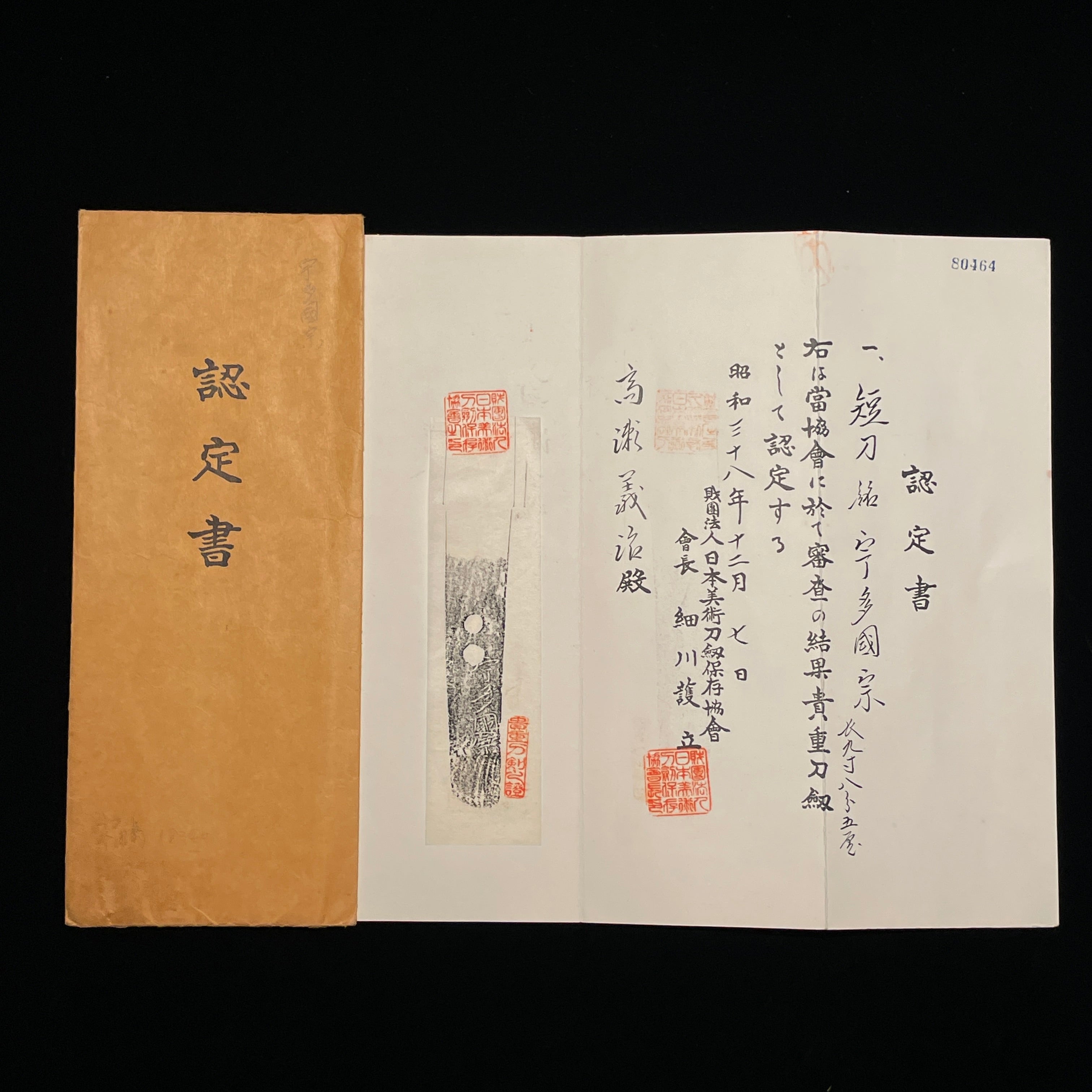 Uda Kunimune — 8 of 21