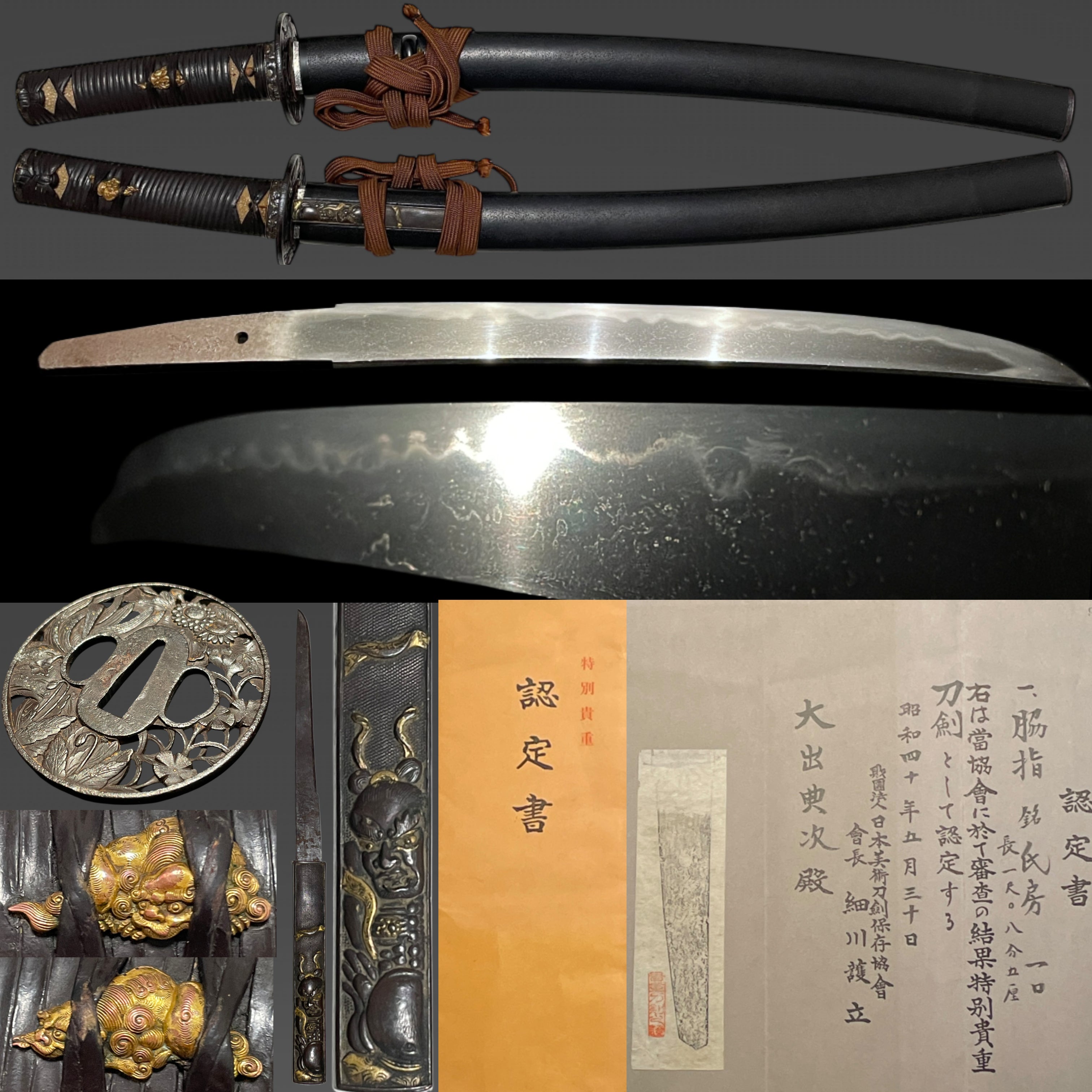 Seki Ujifusa — 1 of 24