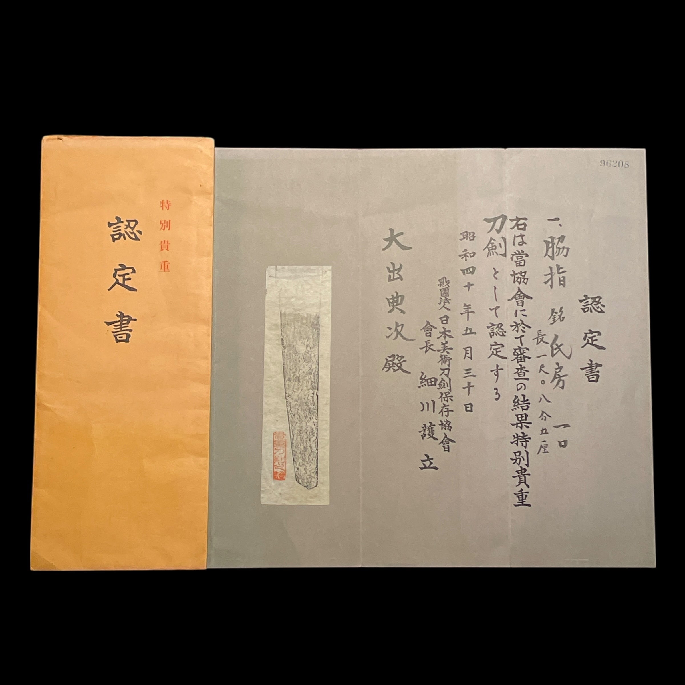 Seki Ujifusa — 11 of 24
