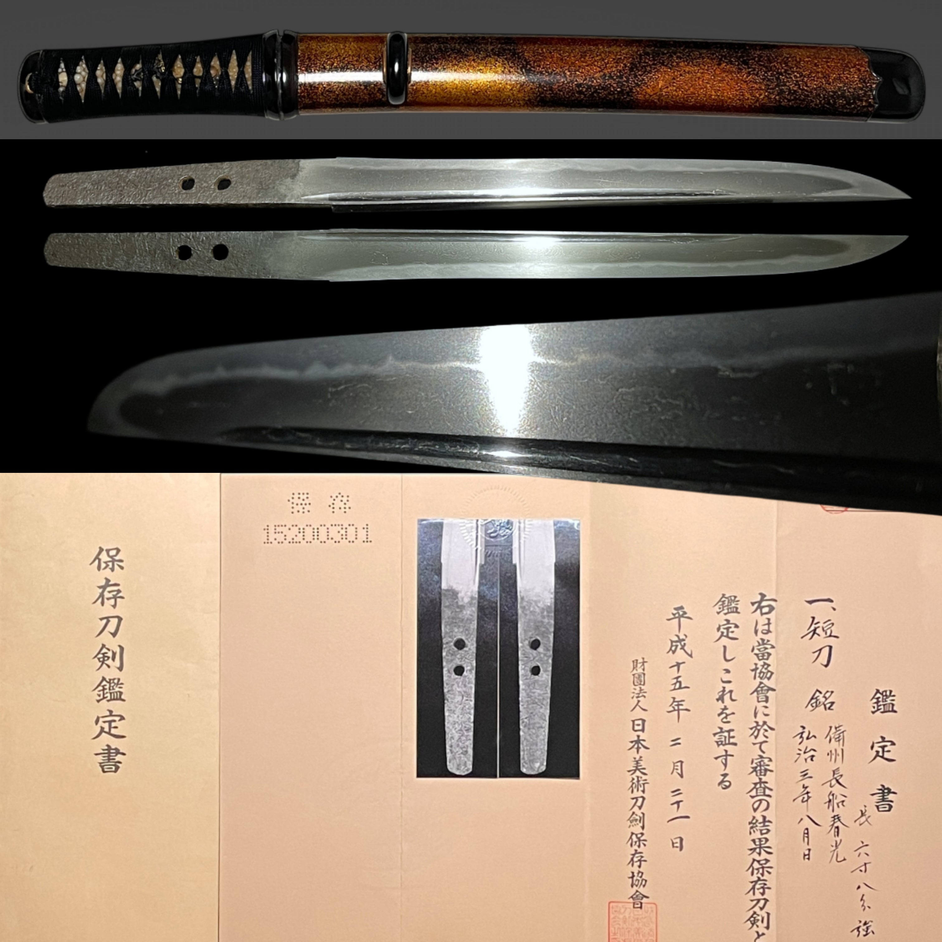 Osafune Harumitsu — 1 of 25