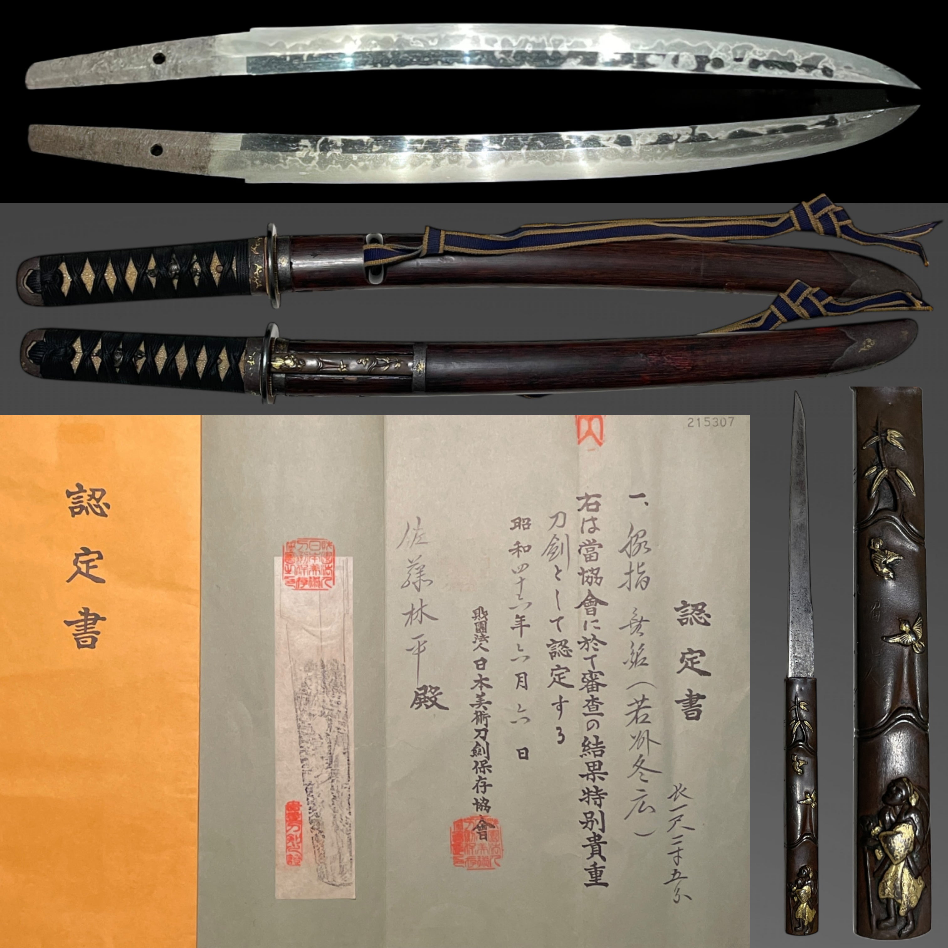 若狭冬広派 — 1 of 26
