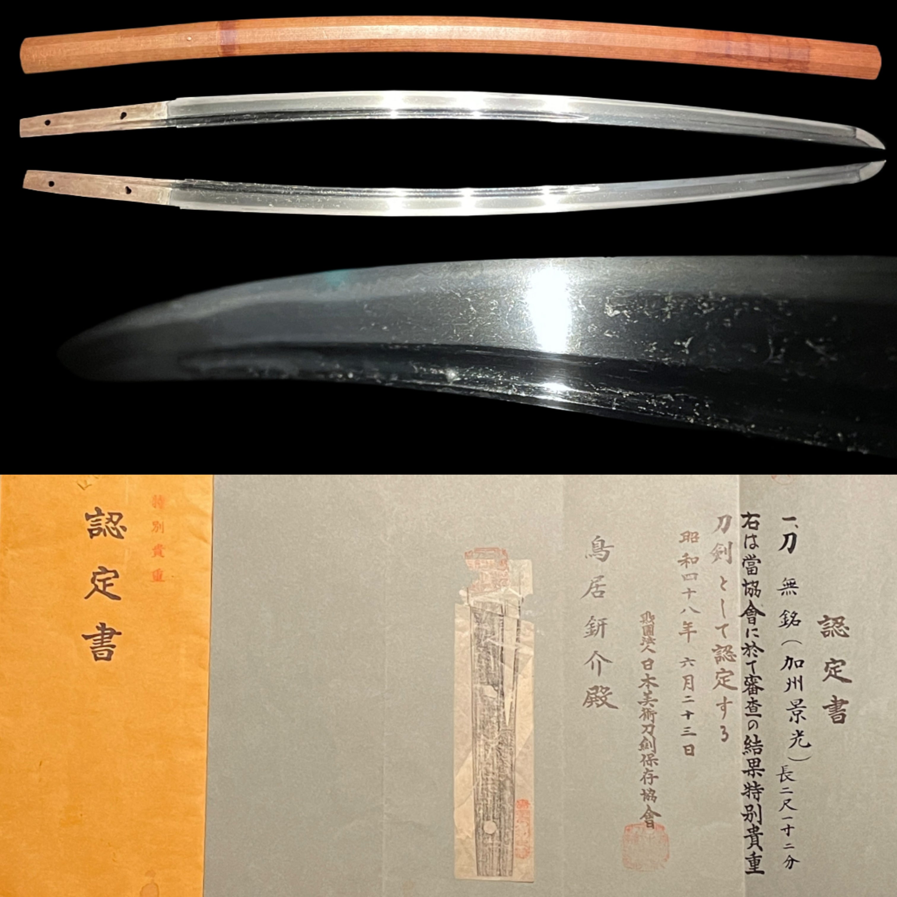 Kaga School — 2 of 14