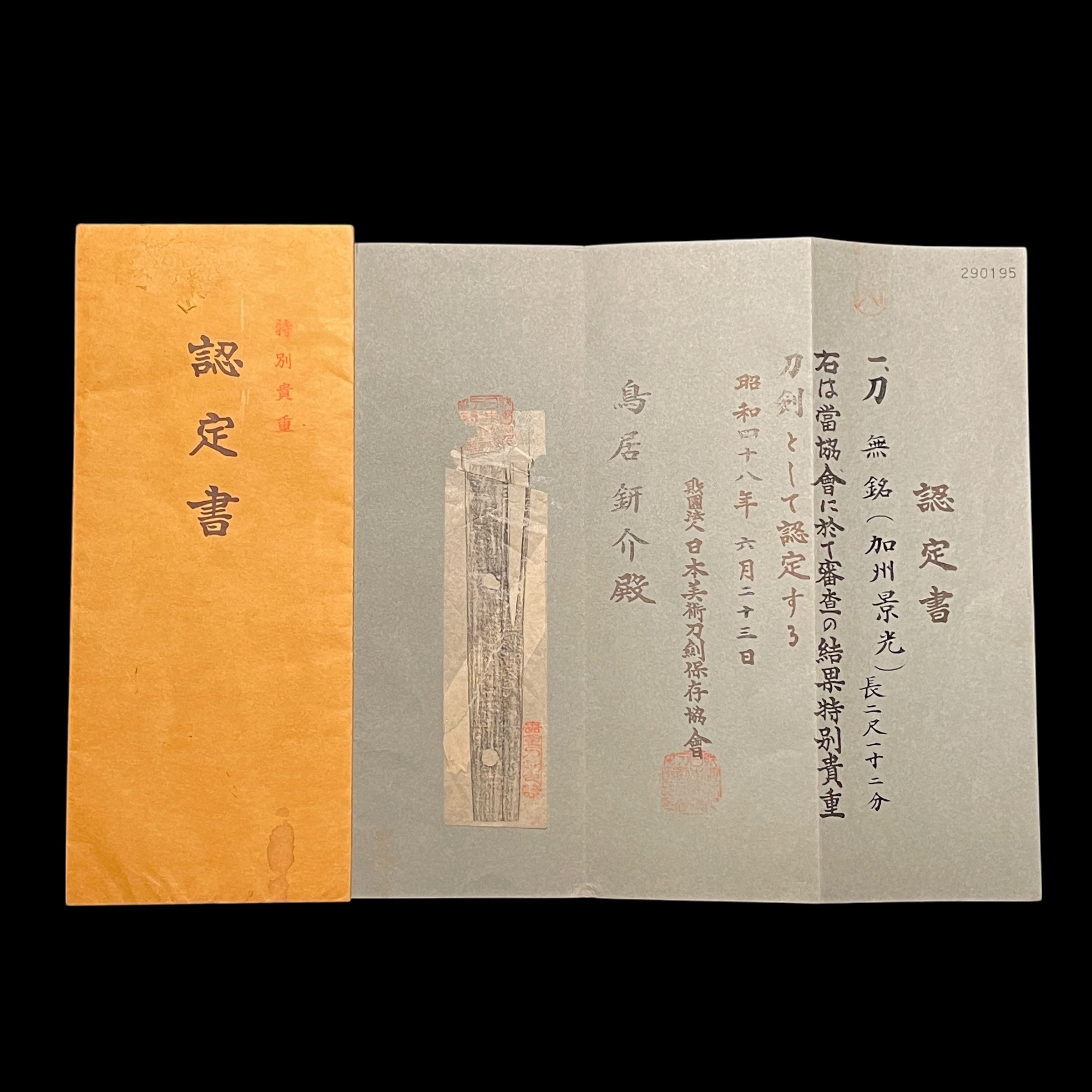 Kaga School — 8 of 14