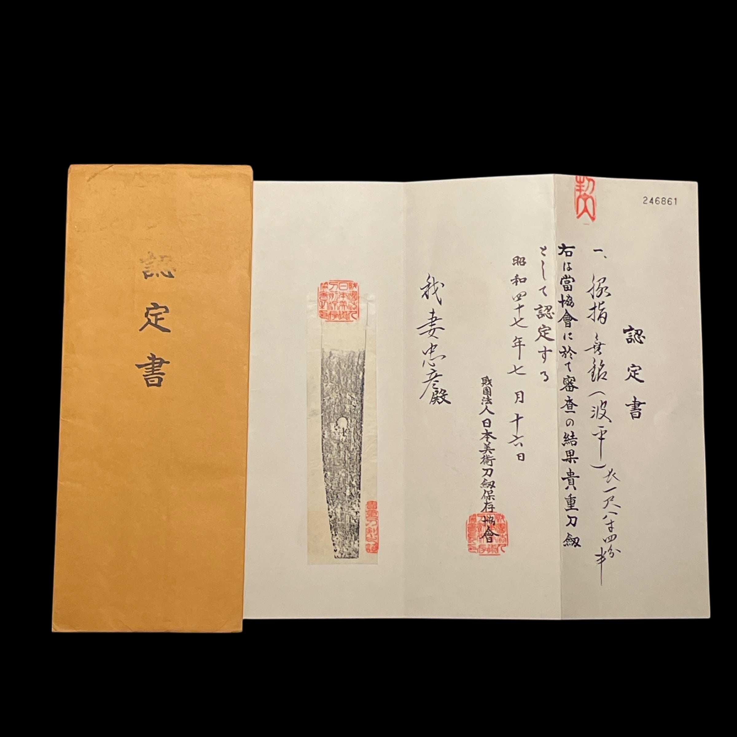Naminohira School — 6 of 15