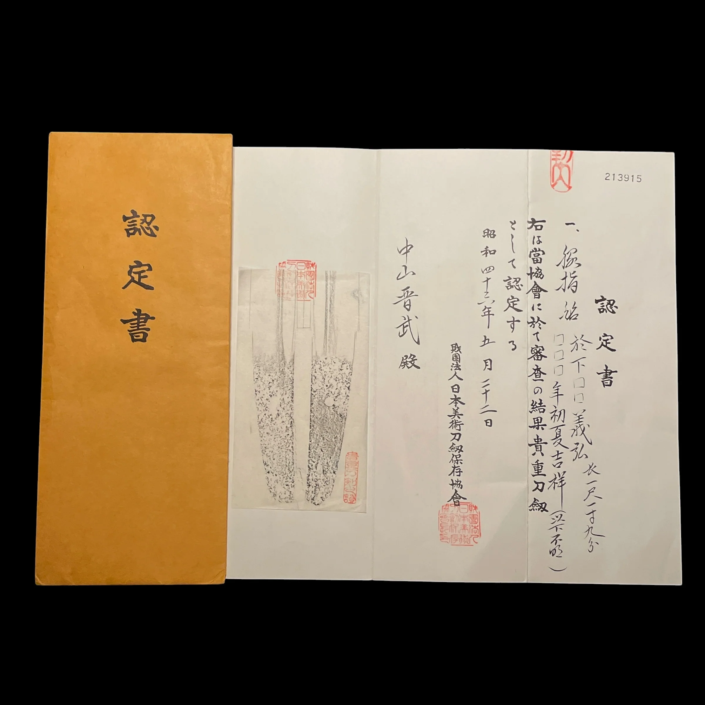 Yoshihiro — 9 of 15