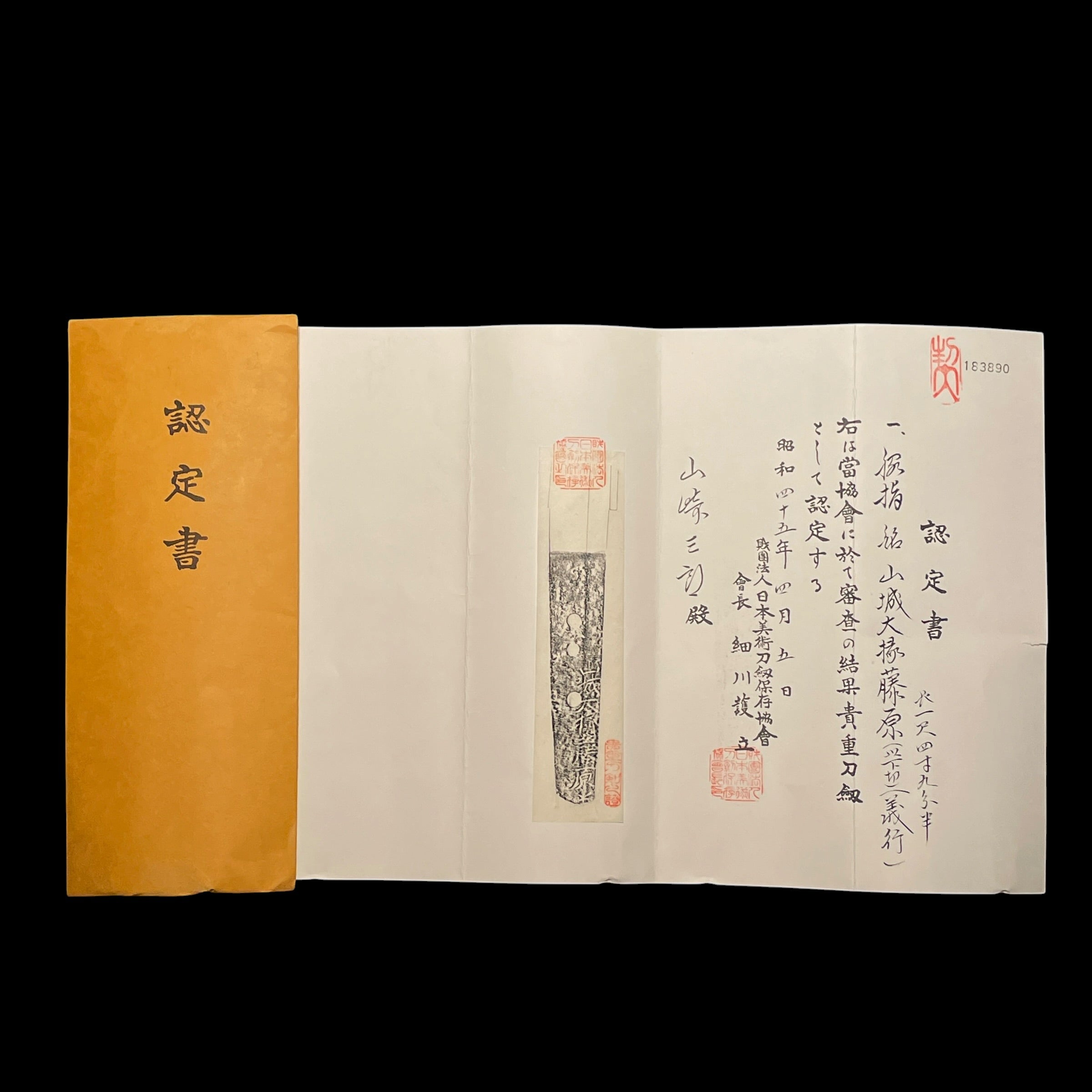 義行 — 10 of 16