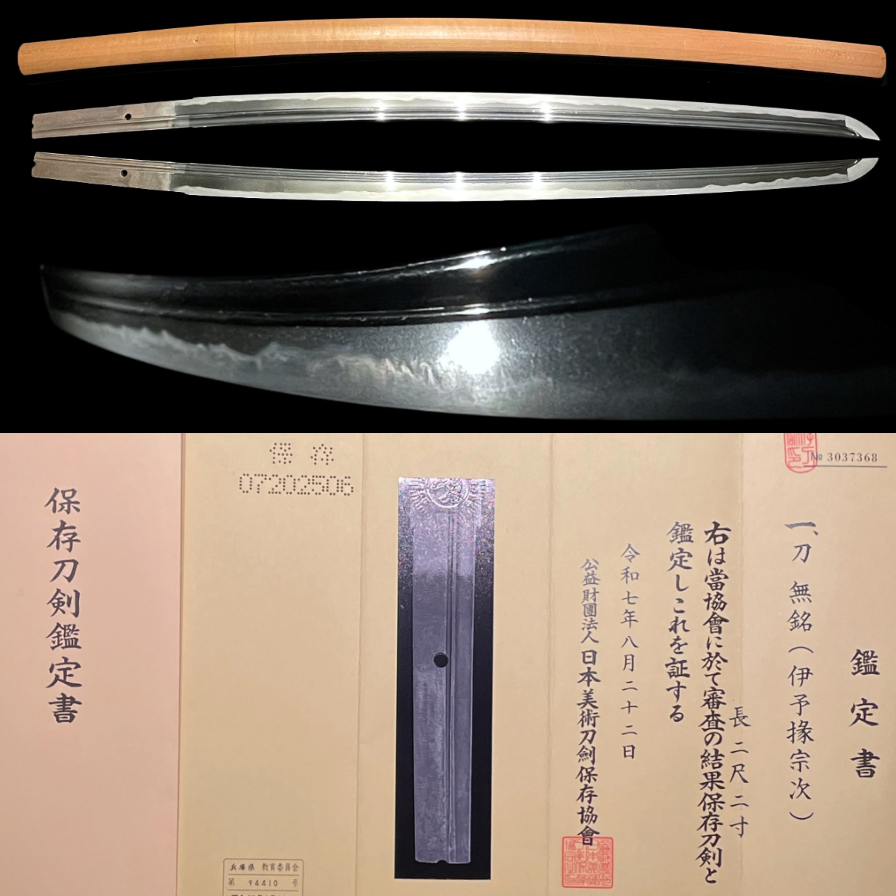 Tadayoshi Munetsugu — 1 of 15
