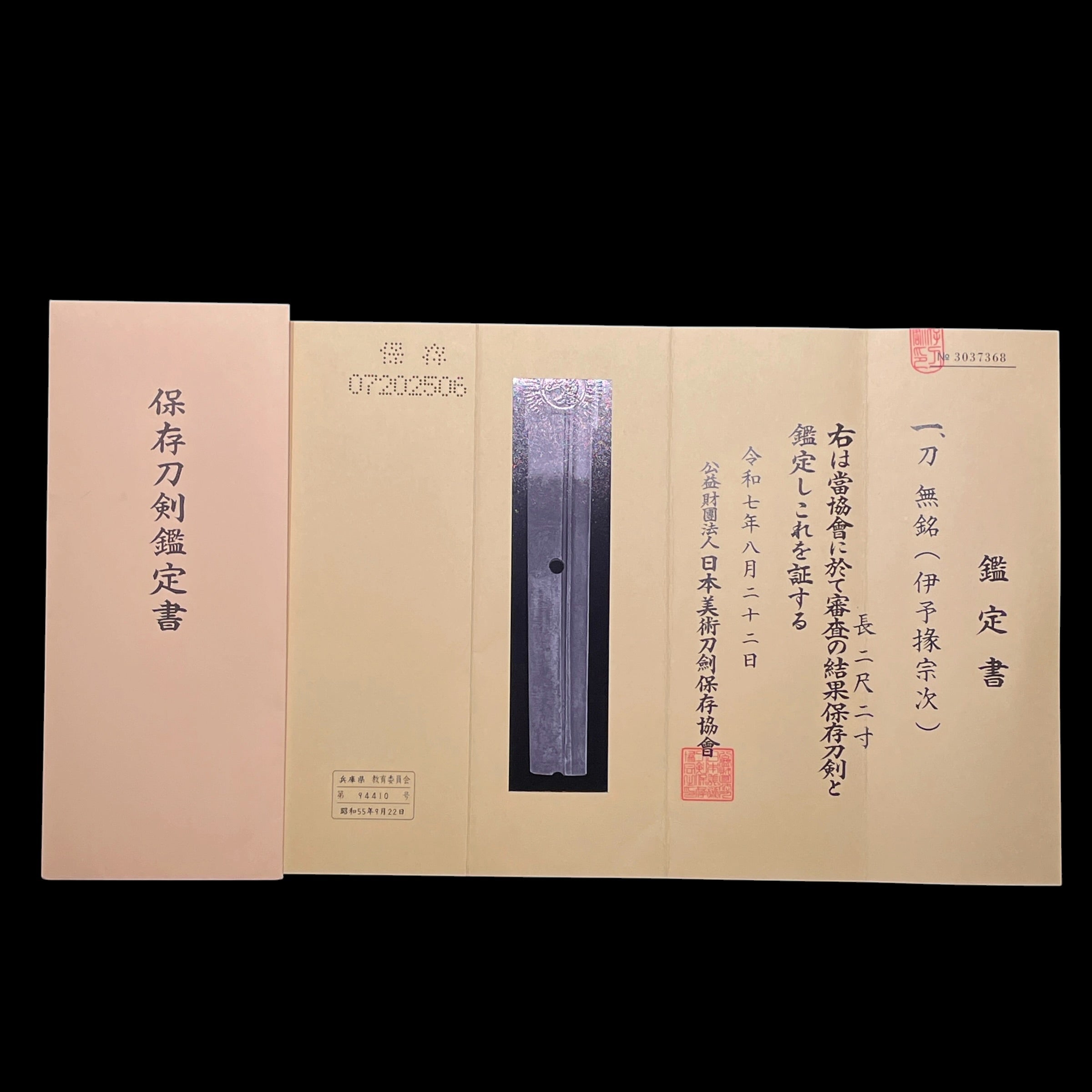 Tadayoshi Munetsugu — 9 of 15