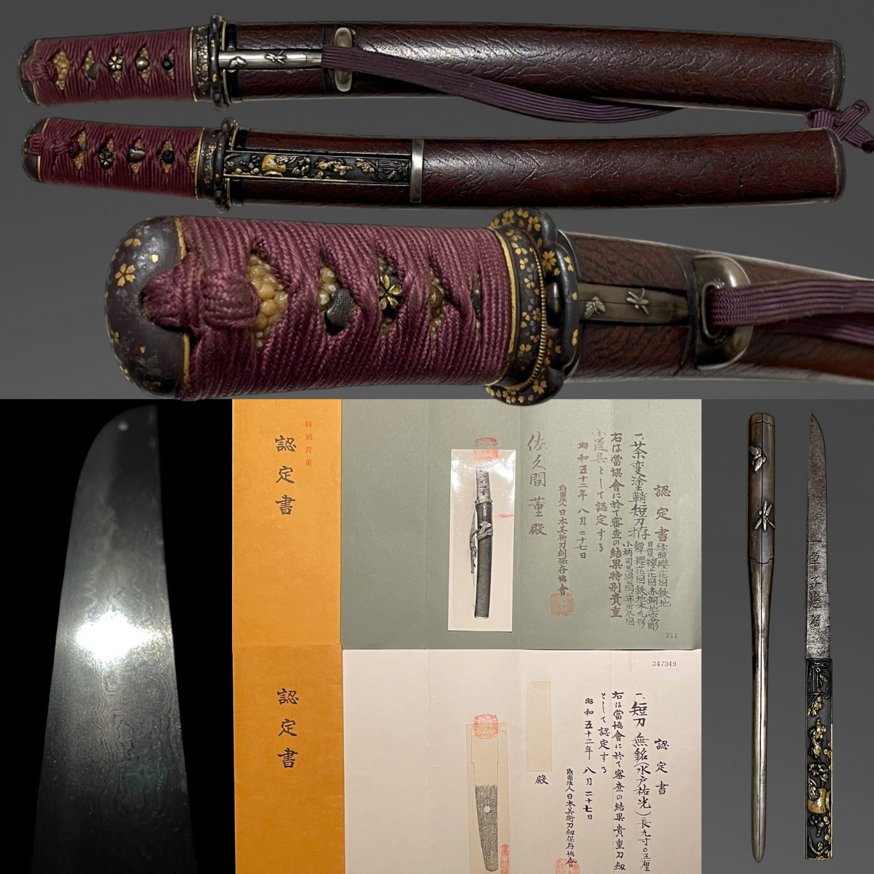 祐光 — 1 of 26
