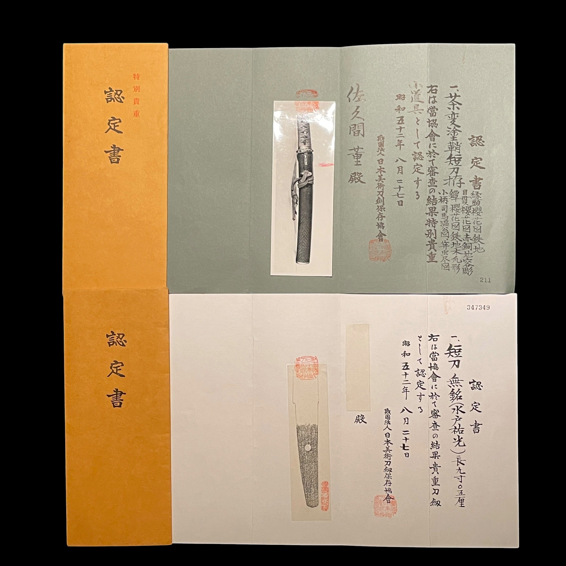 祐光 — 10 of 26