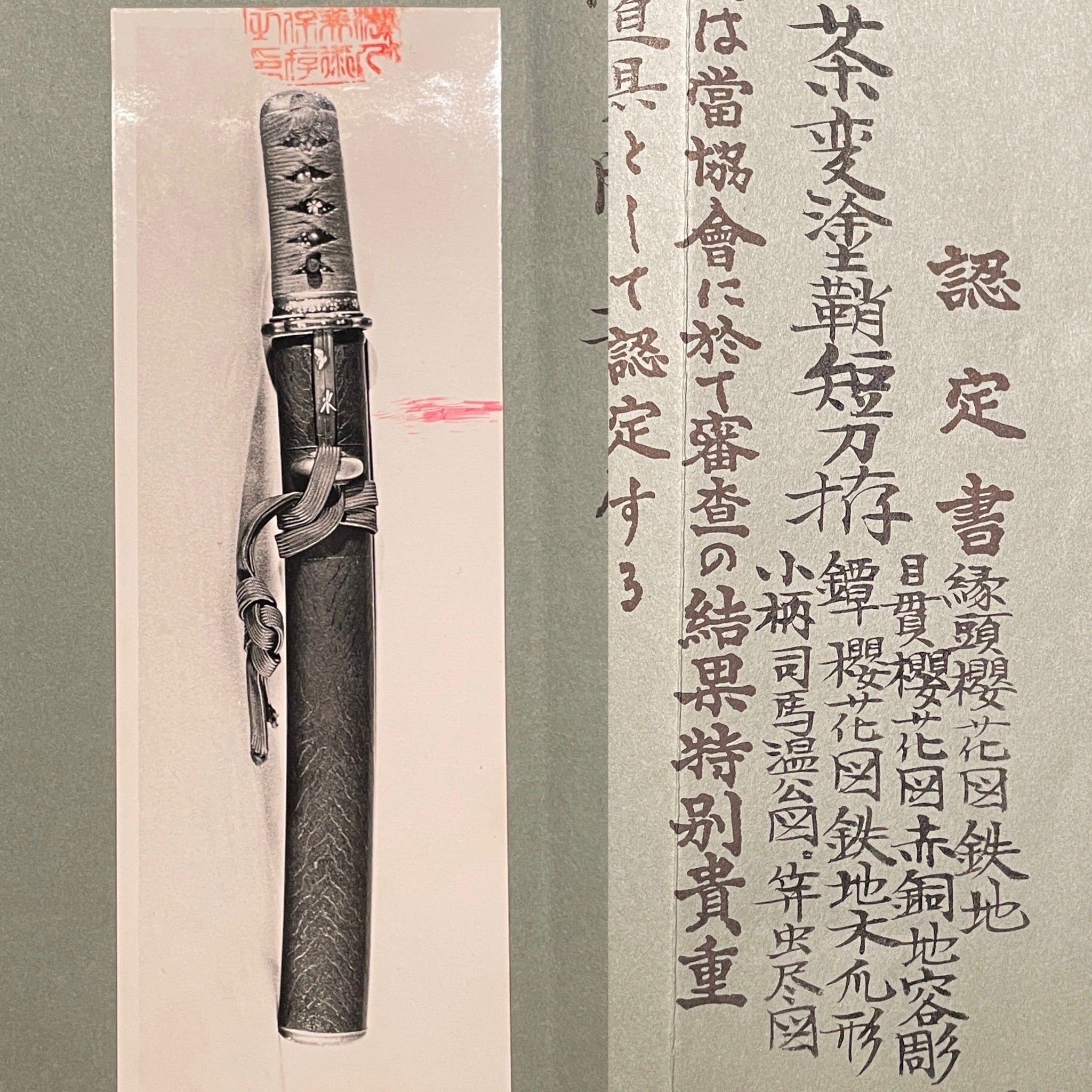 祐光 — 11 of 26