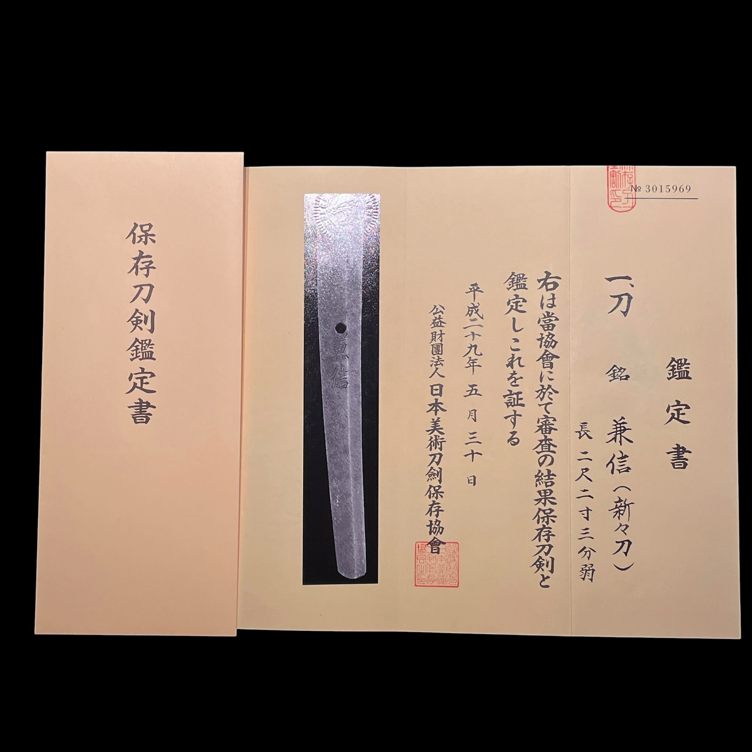 Zensho Kanenobu — 10 of 26
