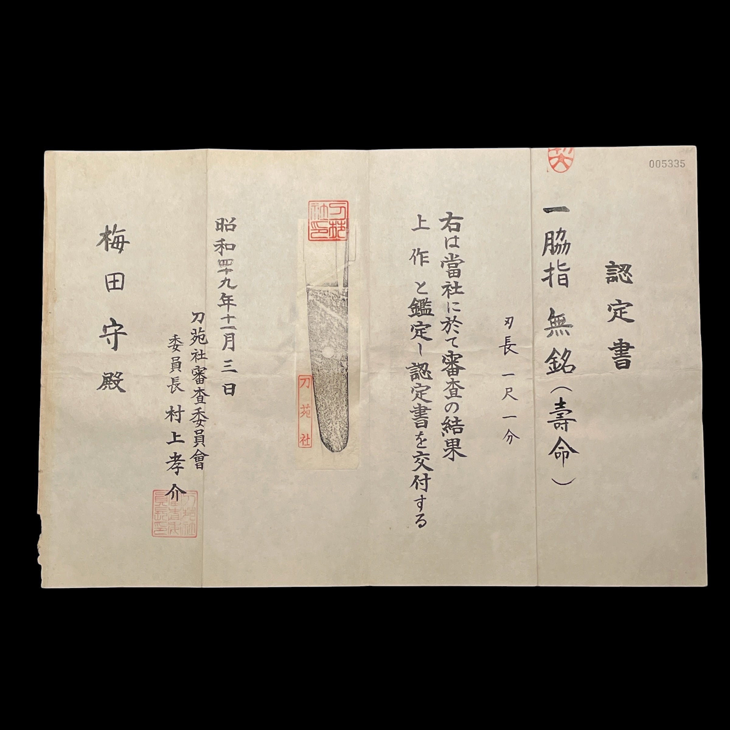寿命派 — 6 of 20