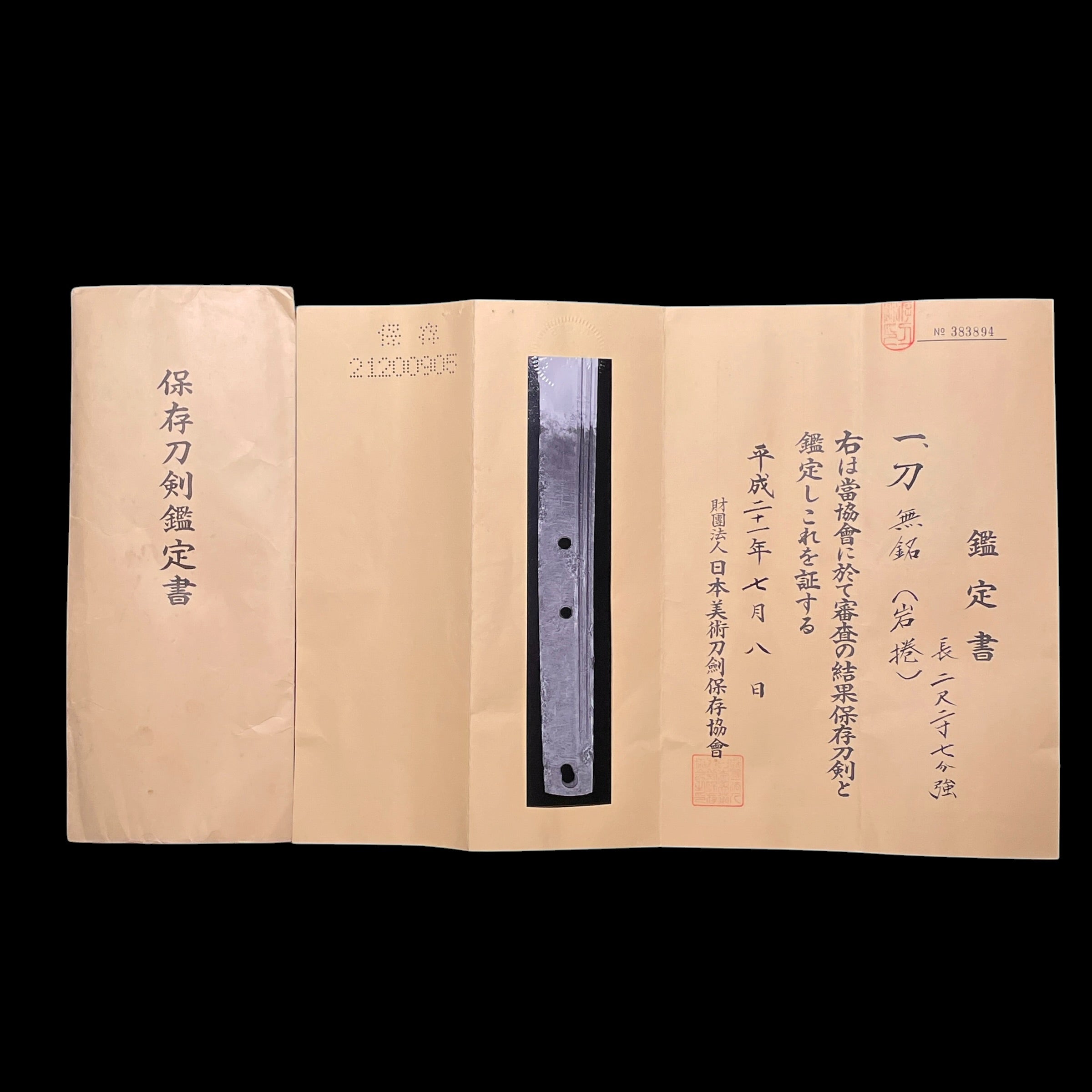波平派 — 7 of 21