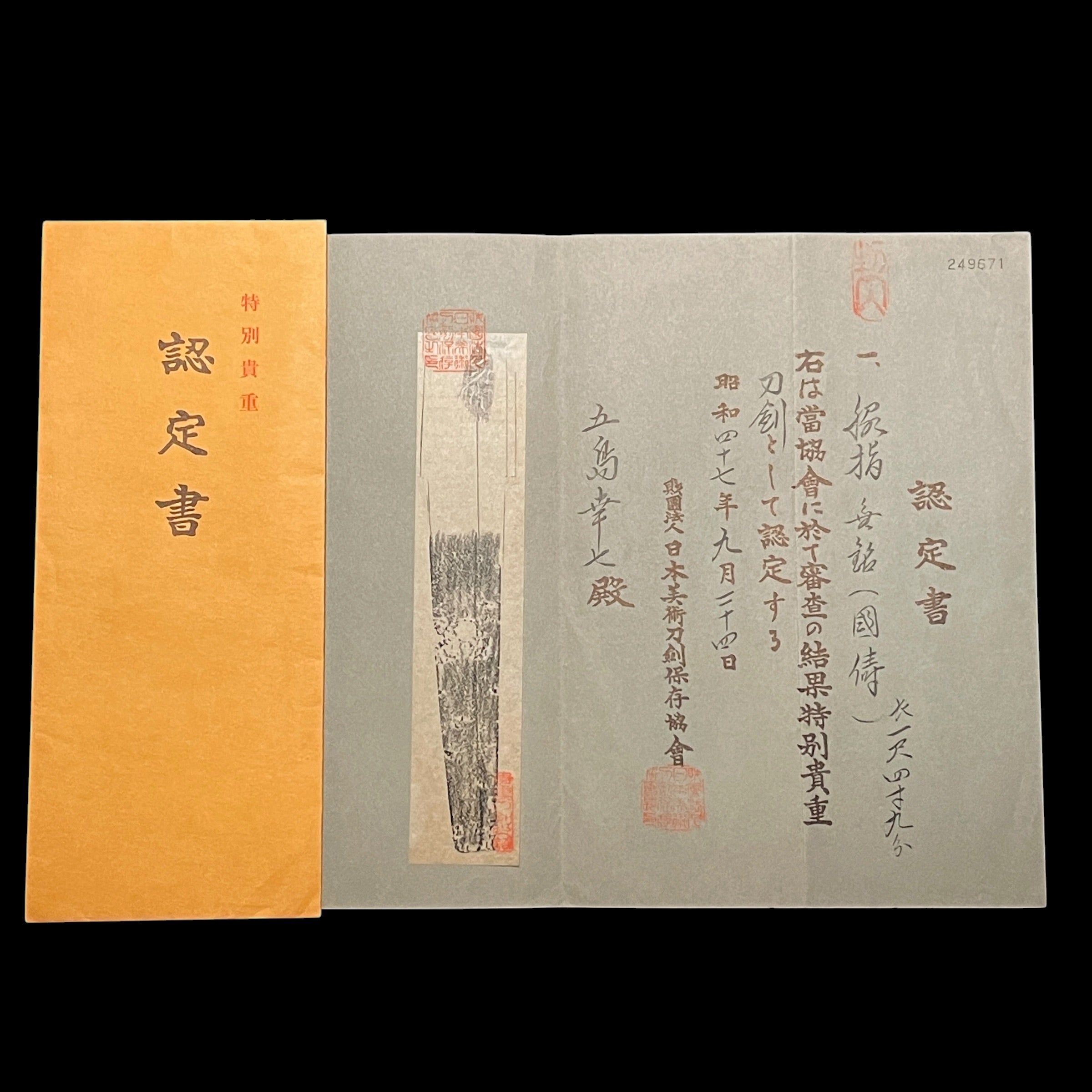 Horikawa Kunitomo — 8 of 15