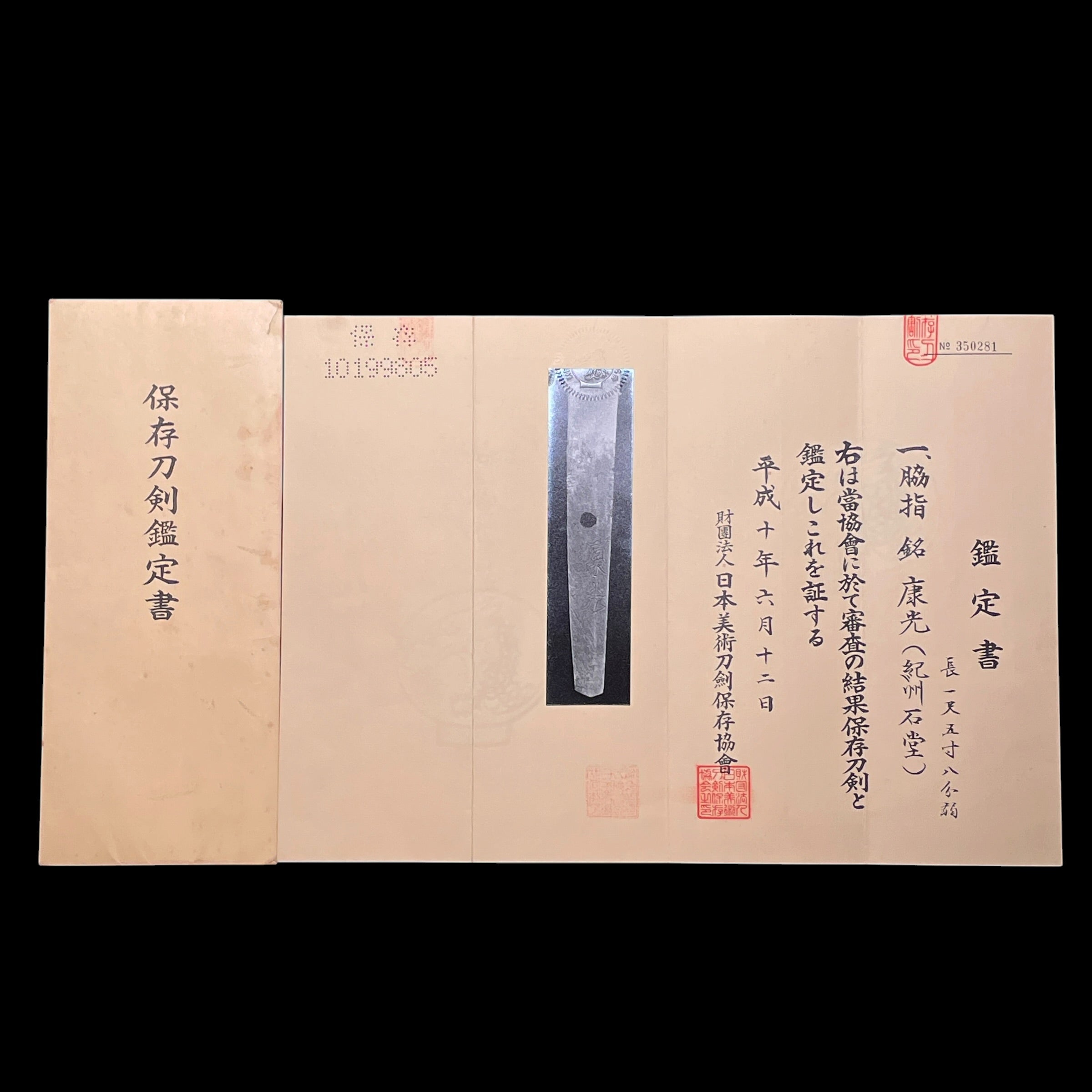 Kishu Ishido School — 16 of 23