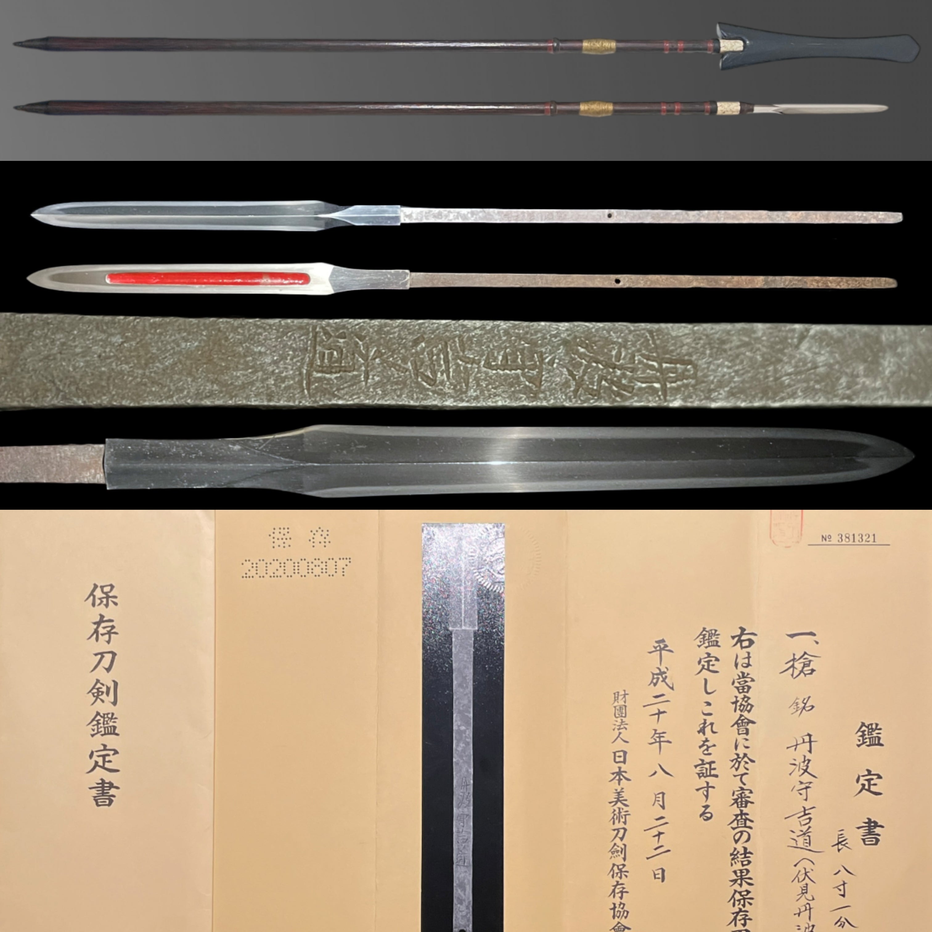 Mishina Yoshimichi — 1 of 16