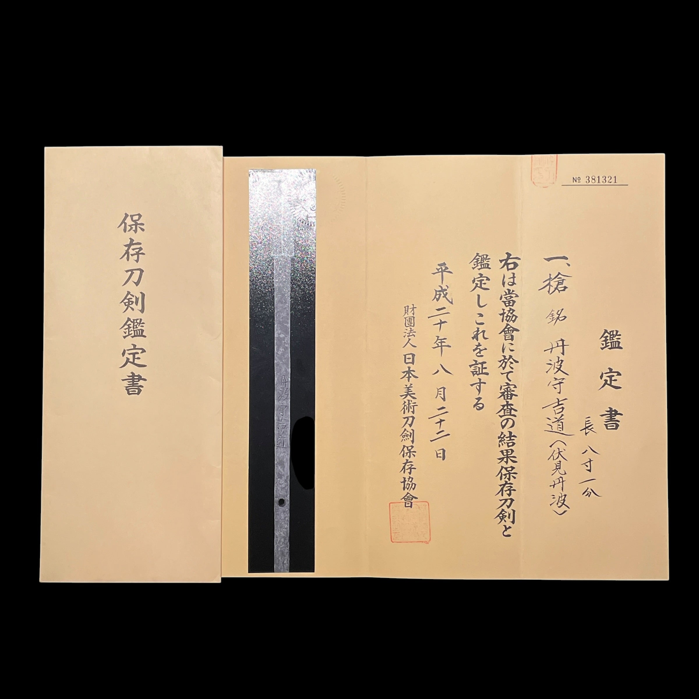 Mishina Yoshimichi — 2 of 16