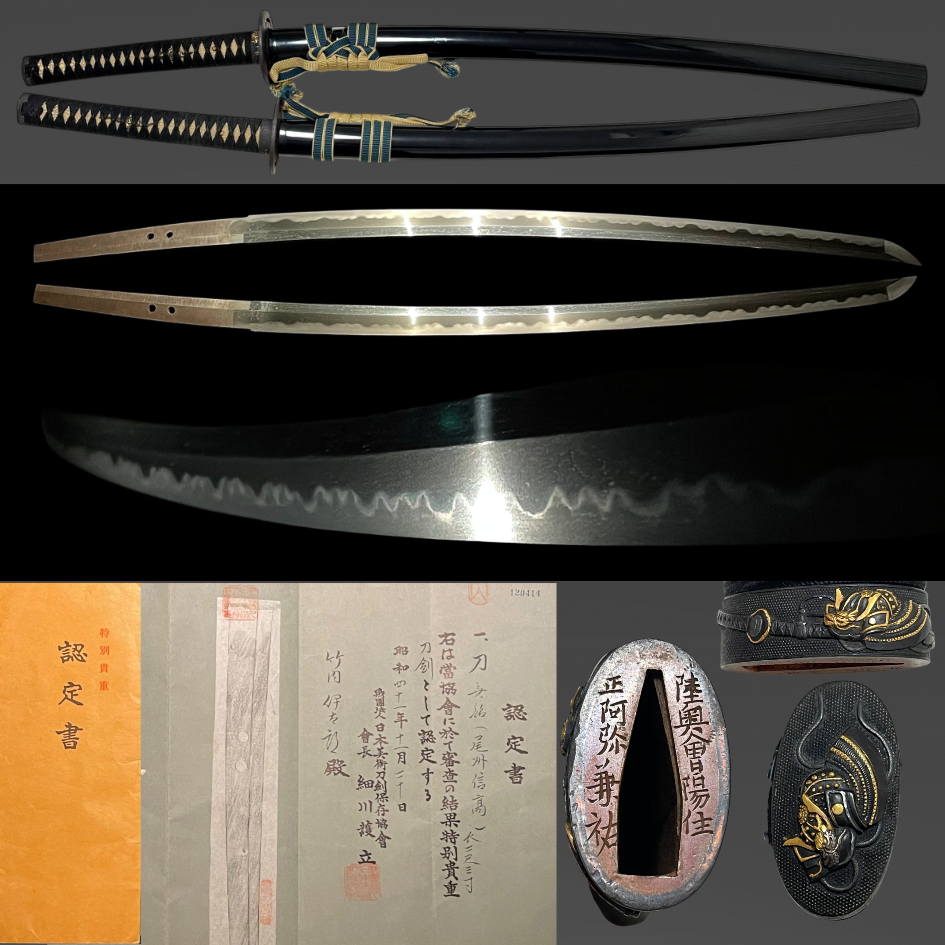 信高 — 1 of 21