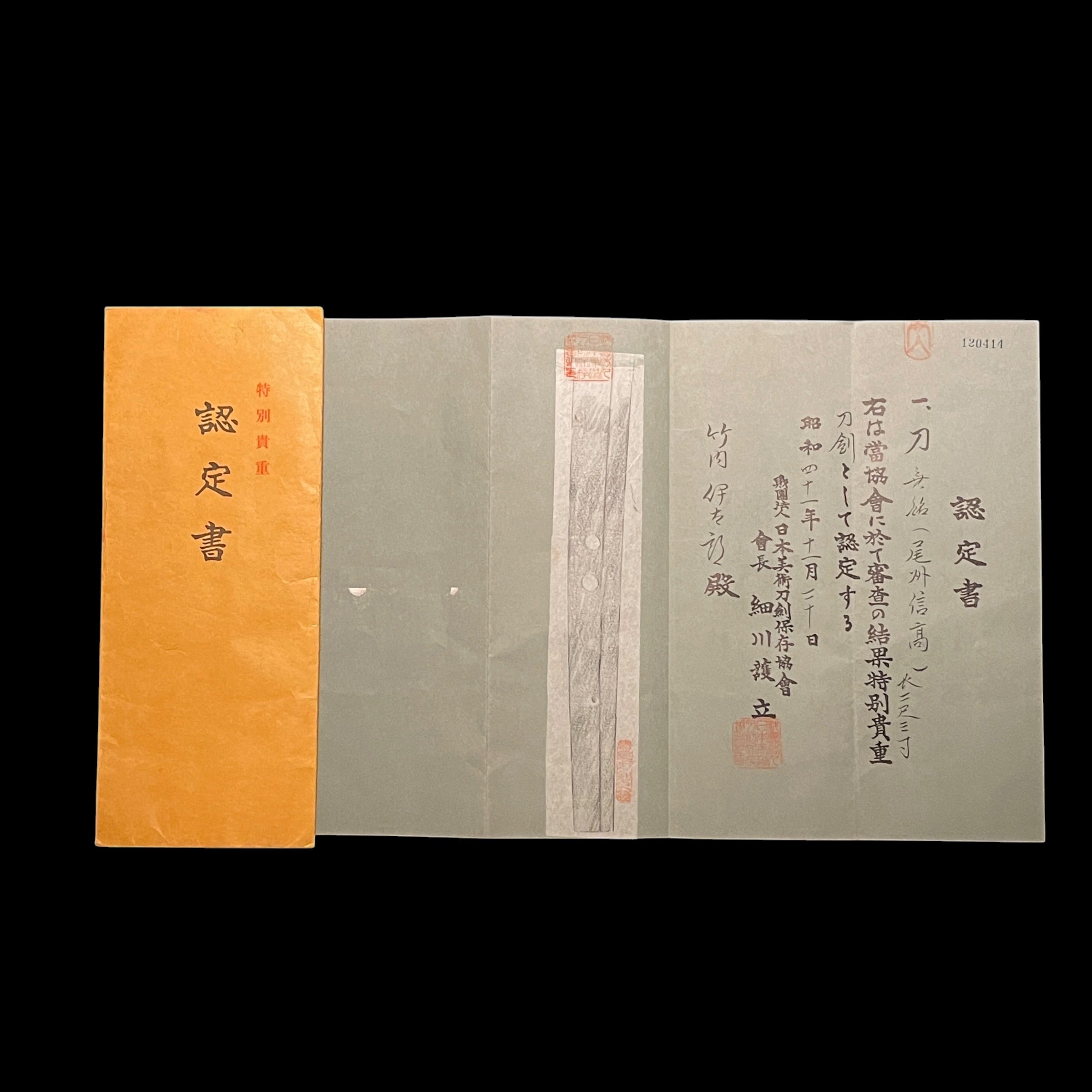 信高 — 8 of 21