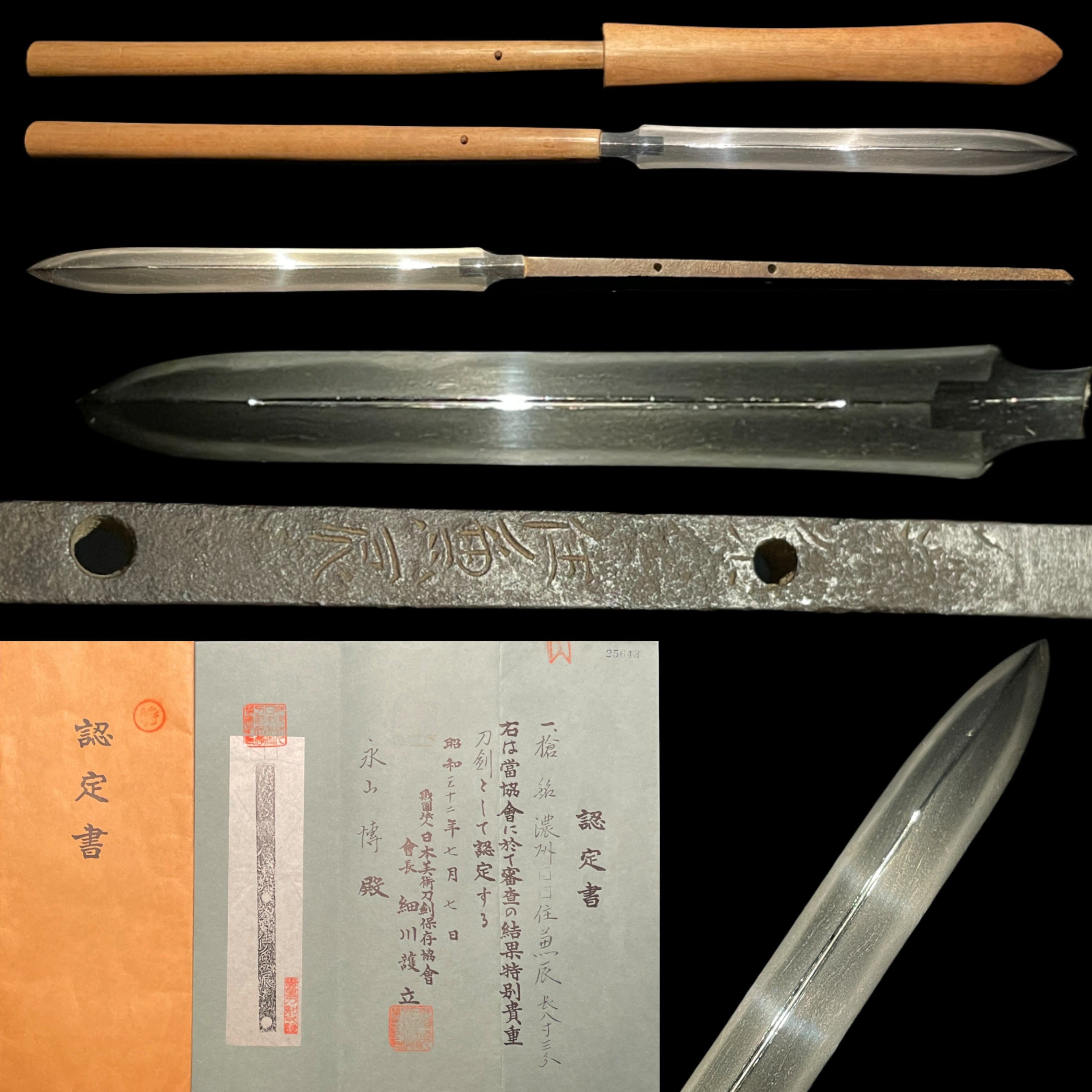 Seki Kanetoki — 1 of 17