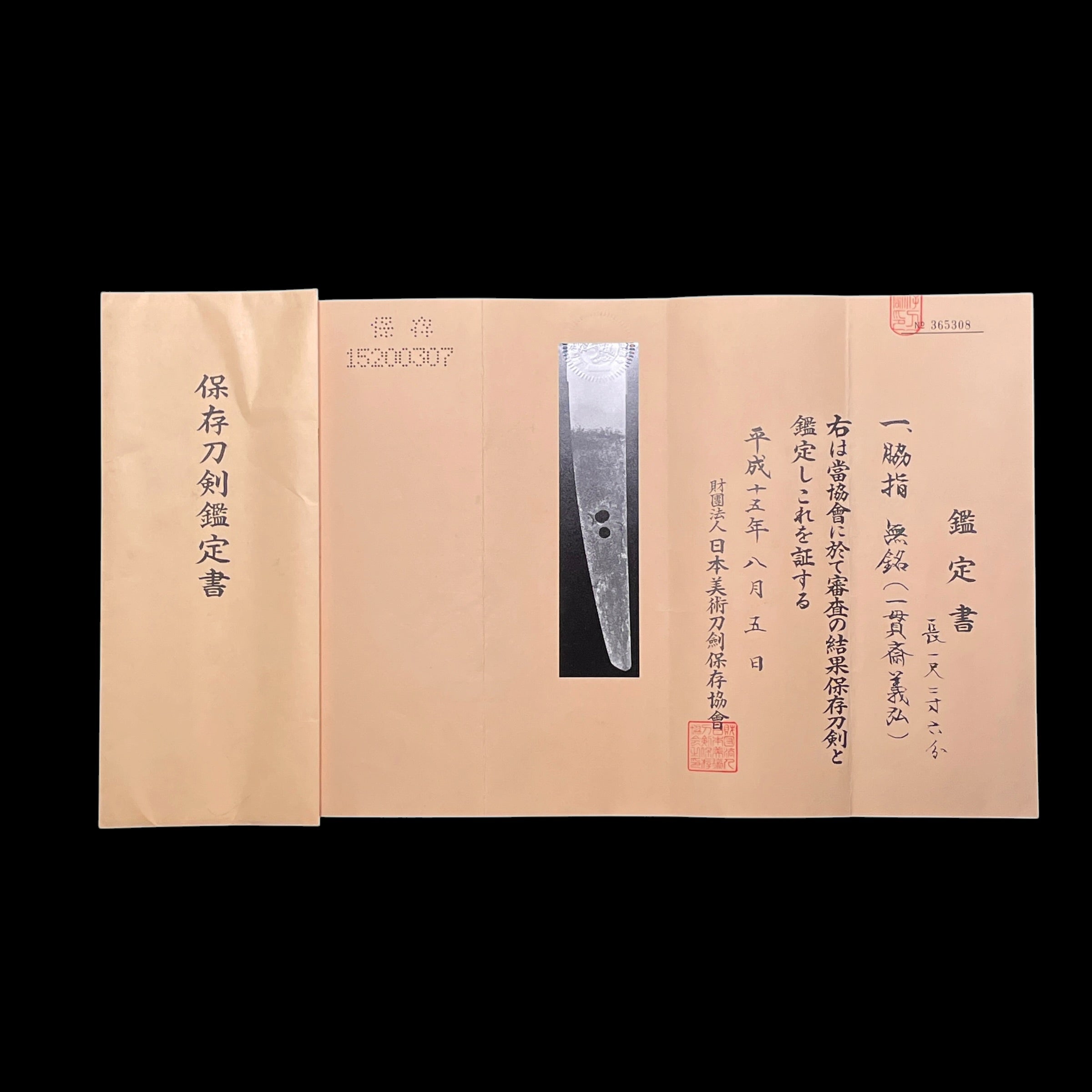 Ikkansai Yoshihiro — 21 of 26