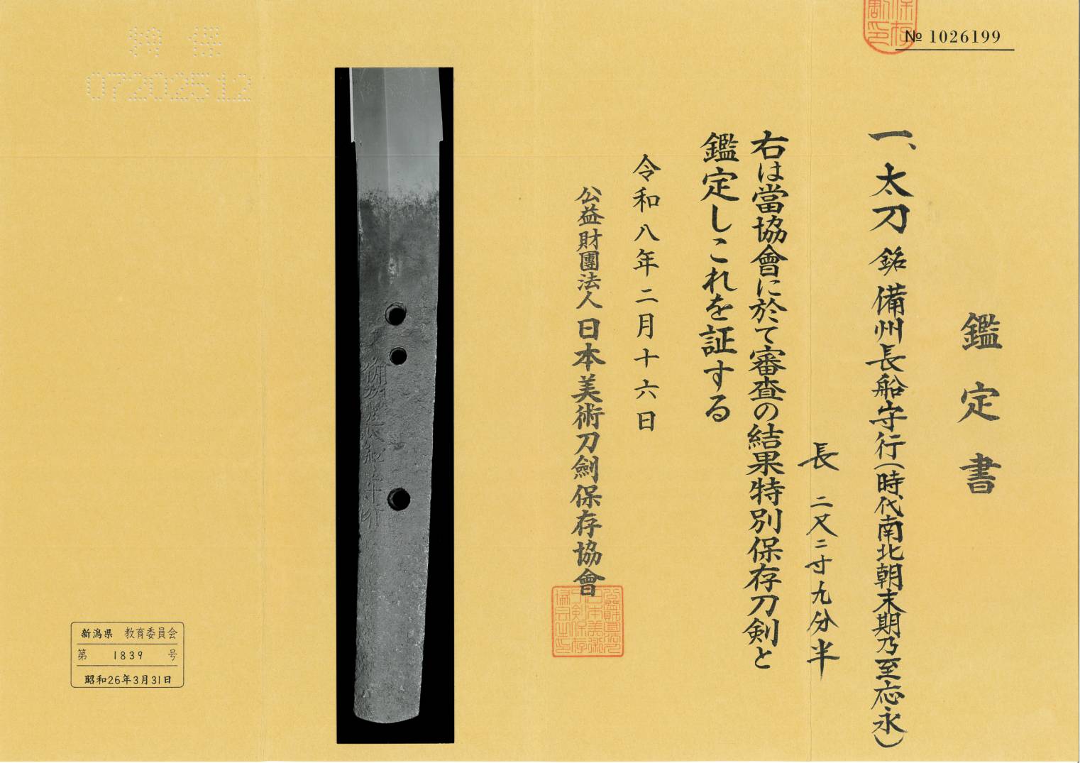 Kozori Moriyuki — 1 of 1