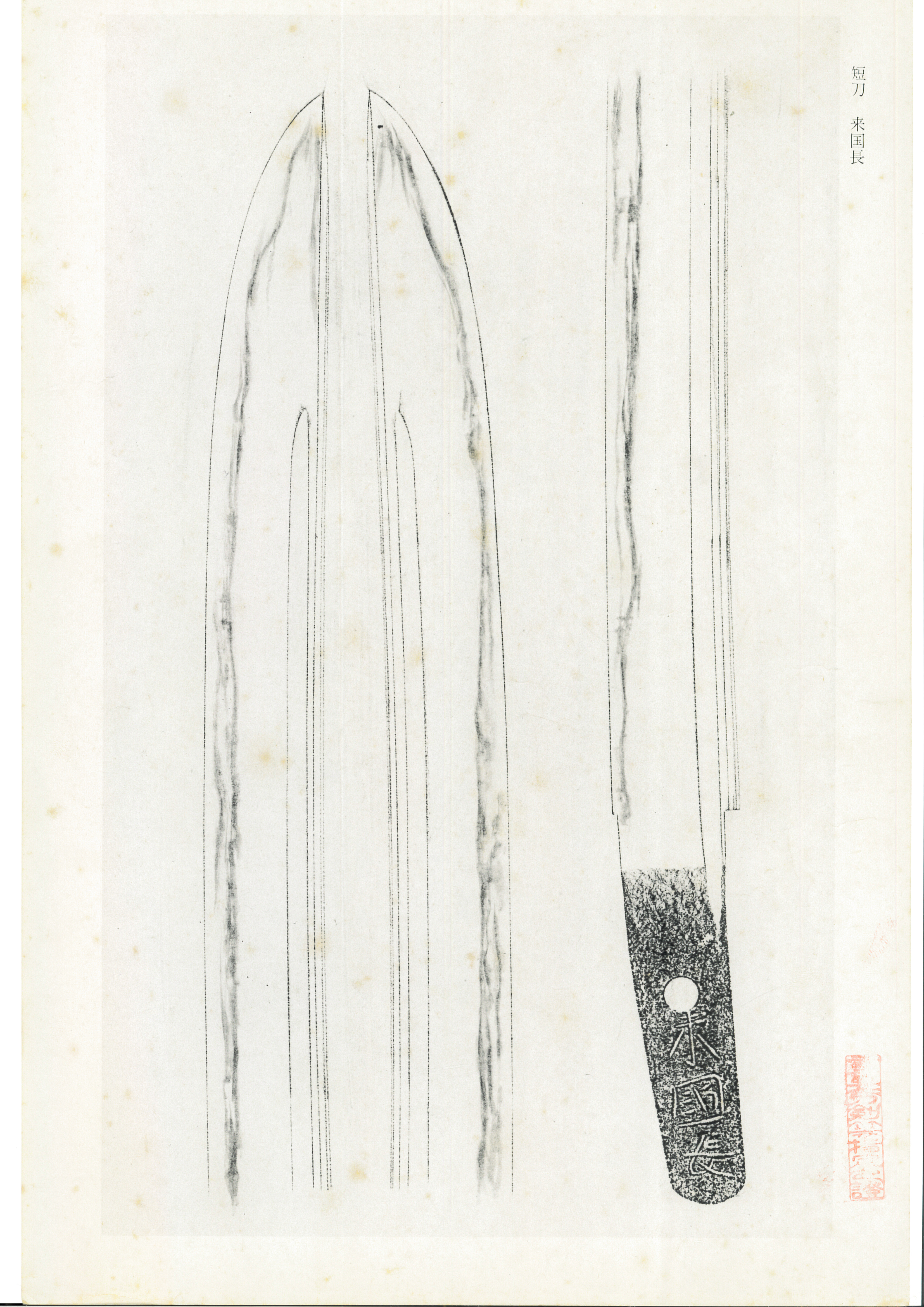 國長 — 23 of 30