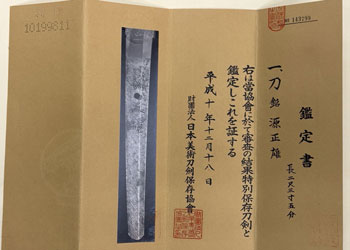 Minamoto Masao — 10 of 10