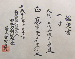 Kanemichi — 21 of 22