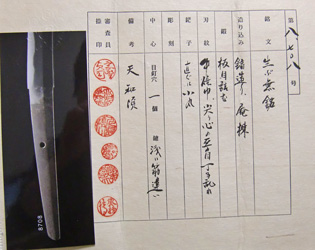 Kanemichi — 22 of 22