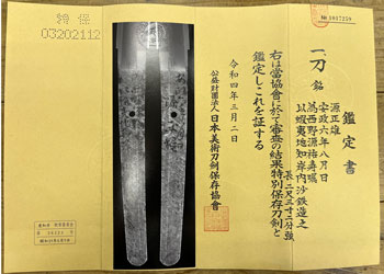 Minamoto Masao — 26 of 26
