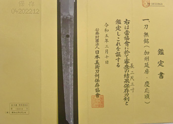 Nobufusa — 18 of 18
