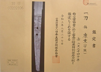 Shitahara School — 20 of 20