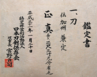 Kanesada — 16 of 17