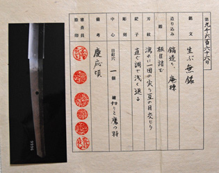 Kanesada — 17 of 17