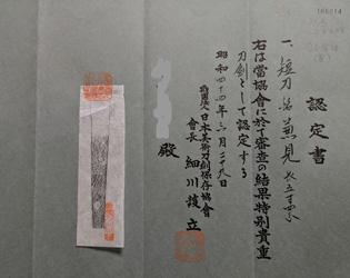 Kanemi — 14 of 15