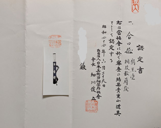 Kanemi — 15 of 15