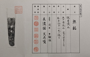 Tanto attributed to Suezeki — 26 of 26