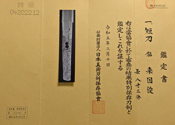 Kunitoshi — 25 of 25