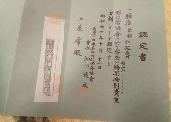 Enju — 29 of 29