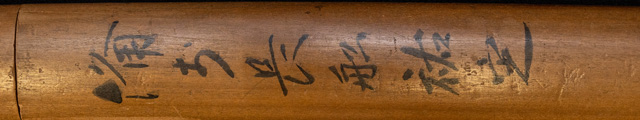 Sukesada — 27 of 27