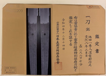 Ikeda Isshu — 12 of 12