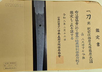 Hizen Tadakuni — 21 of 21