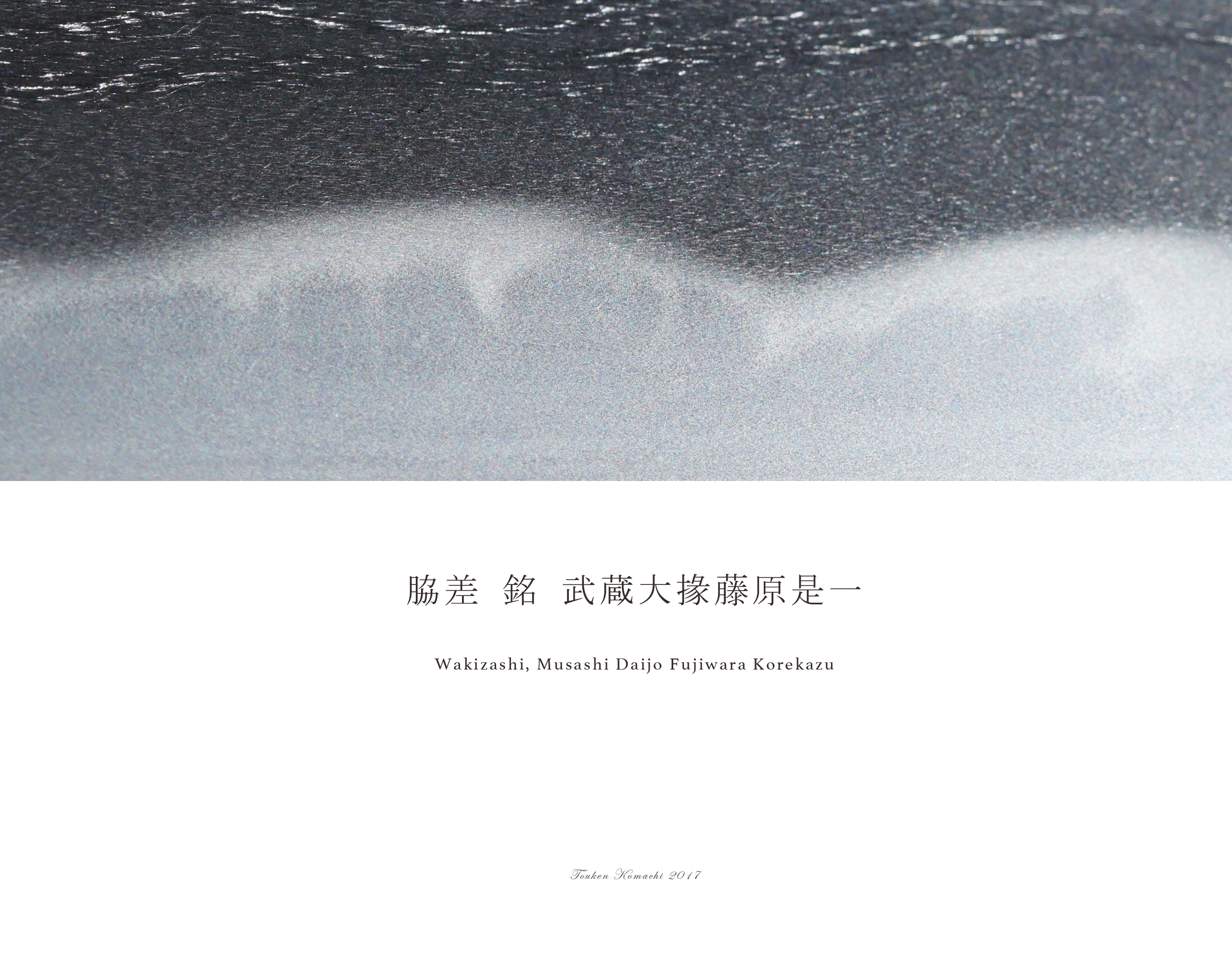 Ishido Korekazu — 2 of 4